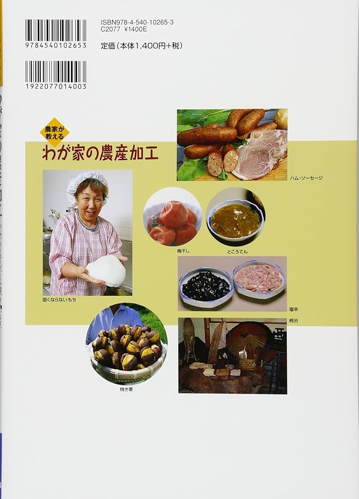 ２１世紀を迎える日本の食品産業 １/農山漁村文化協会（単行本） 21世紀を迎える日本の食品産業 1/農山漁村文化協会（単行本